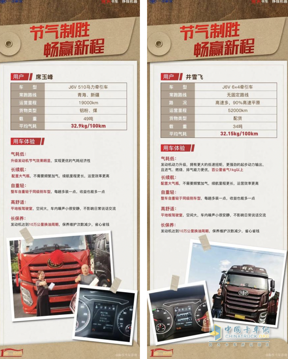拿捏了，解放J6V“節(jié)氣”有把握