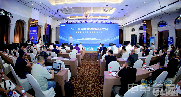 2023中國新能源物流車大會圓滿落幕！大咖圍繞變革創(chuàng)新聊了啥？