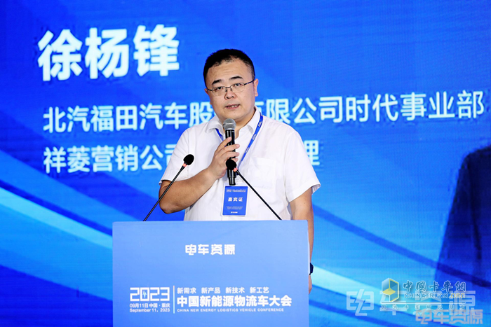 2023中國新能源物流車大會圓滿落幕！大咖圍繞變革創(chuàng)新聊了啥？