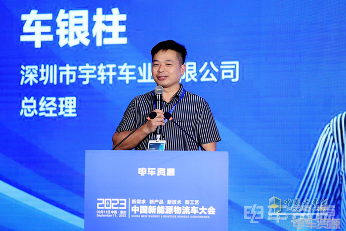 2023中國新能源物流車大會圓滿落幕！大咖圍繞變革創(chuàng)新聊了啥？