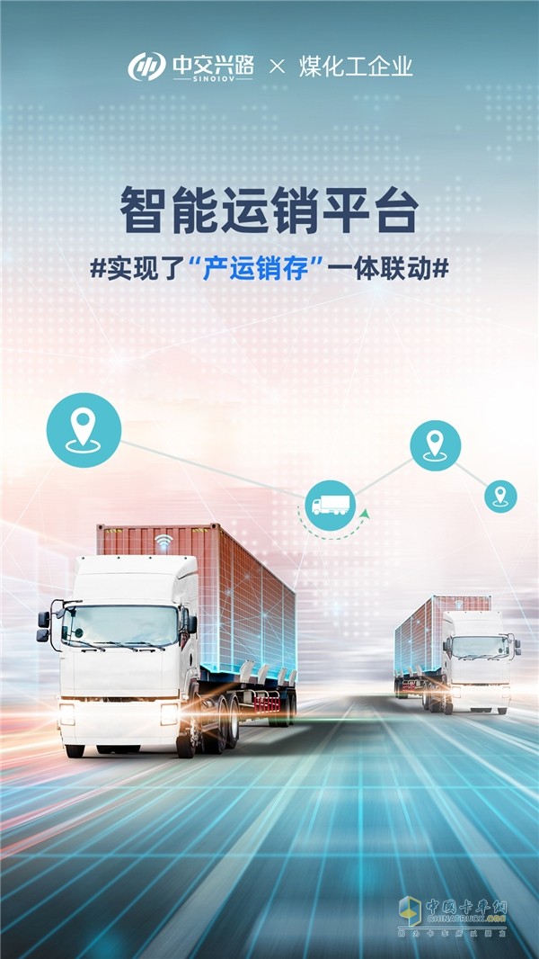 再獲殊榮！中交興路獲評“中國制造業(yè)物流推薦運輸企業(yè)”