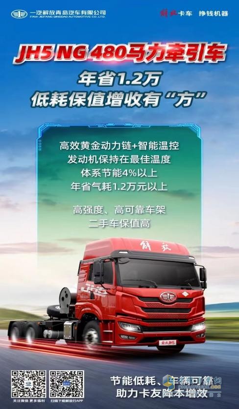 NG卡車緣何走俏？你品，你細品