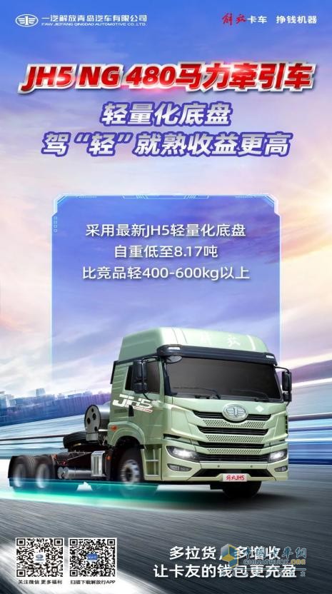 NG卡車緣何走俏？你品，你細品