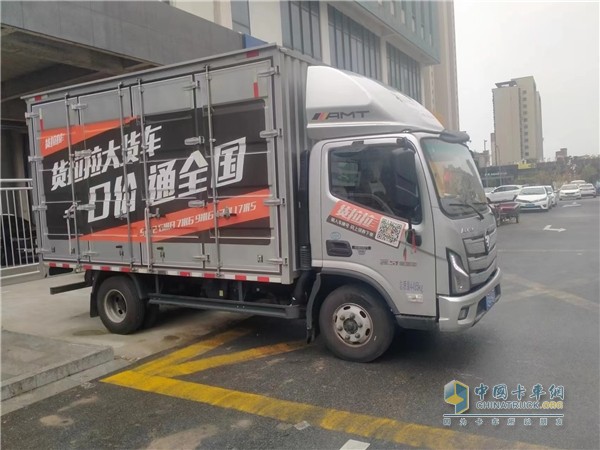 輕松駕駛，自在物流-福田全新一代歐馬可S1