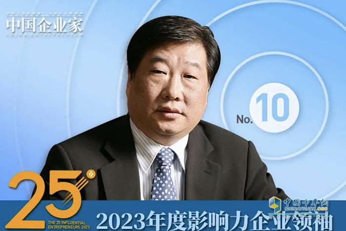 時隔18年，譚旭光再次獲評“年度影響力企業(yè)領(lǐng)袖”
