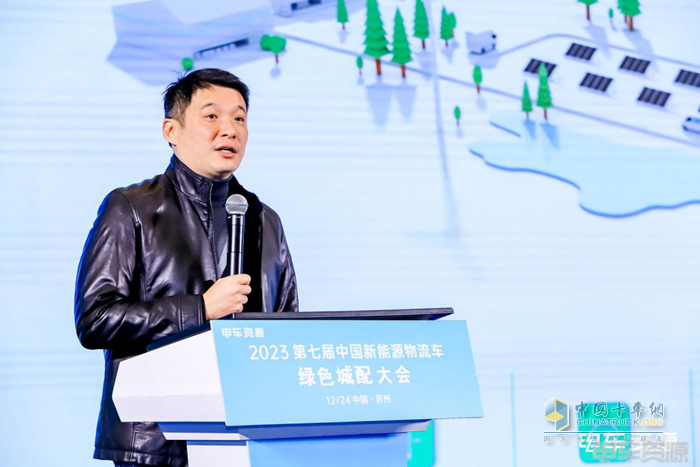 第七屆新能源物流車綠色城配大會隆重召開 推動行業(yè)高質(zhì)量、可持續(xù)發(fā)展