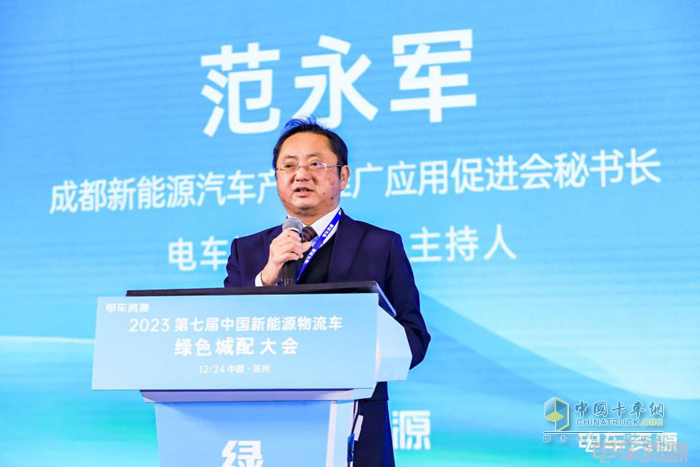 第七屆新能源物流車綠色城配大會隆重召開 推動行業(yè)高質(zhì)量、可持續(xù)發(fā)展