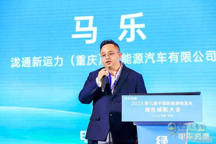 第七屆新能源物流車綠色城配大會隆重召開 推動行業(yè)高質(zhì)量、可持續(xù)發(fā)展