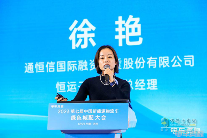 第七屆新能源物流車綠色城配大會隆重召開 推動行業(yè)高質(zhì)量、可持續(xù)發(fā)展