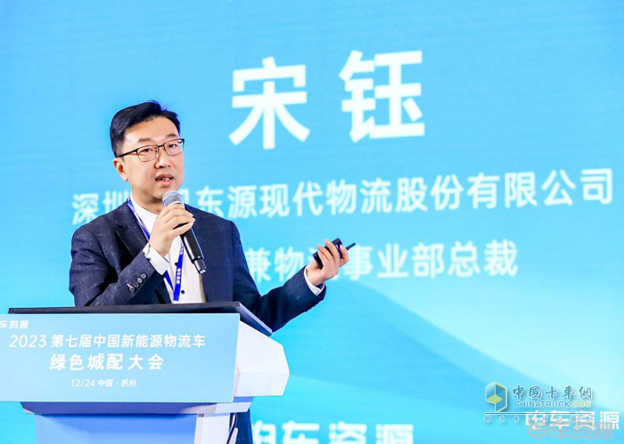 第七屆新能源物流車綠色城配大會隆重召開 推動行業(yè)高質(zhì)量、可持續(xù)發(fā)展