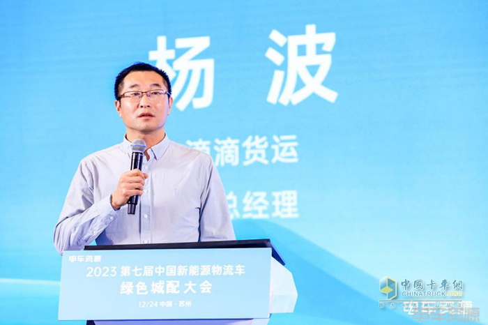 第七屆新能源物流車綠色城配大會隆重召開 推動行業(yè)高質(zhì)量、可持續(xù)發(fā)展