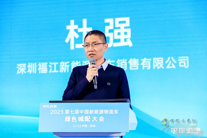 第七屆新能源物流車綠色城配大會隆重召開 推動行業(yè)高質(zhì)量、可持續(xù)發(fā)展