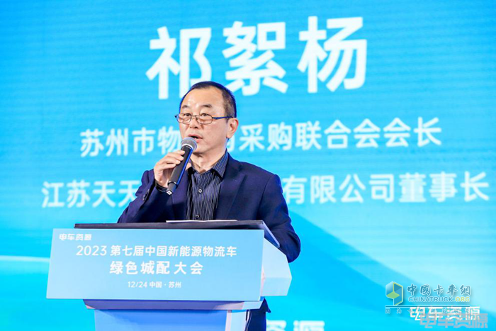 第七屆新能源物流車綠色城配大會隆重召開 推動行業(yè)高質(zhì)量、可持續(xù)發(fā)展