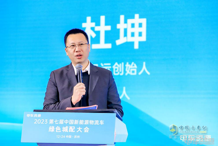 第七屆新能源物流車綠色城配大會隆重召開 推動行業(yè)高質(zhì)量、可持續(xù)發(fā)展
