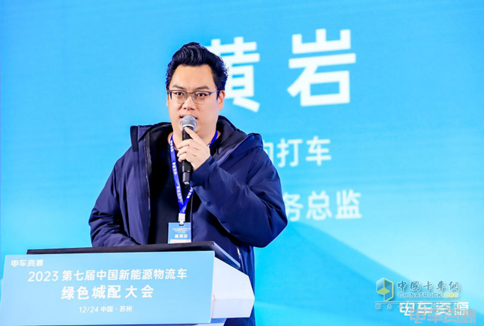 第七屆新能源物流車綠色城配大會隆重召開 推動行業(yè)高質(zhì)量、可持續(xù)發(fā)展