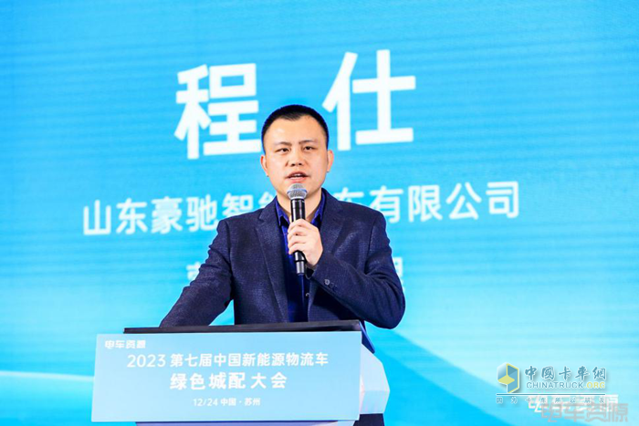 第七屆新能源物流車綠色城配大會隆重召開 推動行業(yè)高質(zhì)量、可持續(xù)發(fā)展
