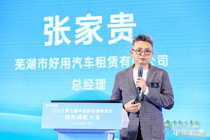 第七屆新能源物流車綠色城配大會隆重召開 推動行業(yè)高質(zhì)量、可持續(xù)發(fā)展