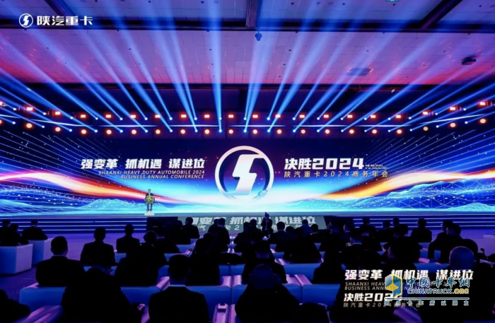 2023勢如破竹，2024國內(nèi)民品銷量欲破10.5萬輛！陜汽重卡將如何做到？