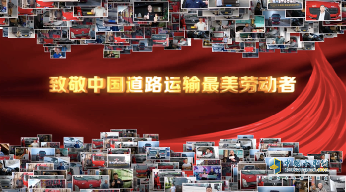 平凡英雄的贊歌 第三屆尋找中國道路運(yùn)輸最美勞動者即將上演！