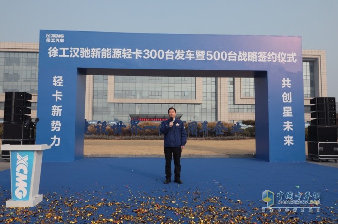 300臺發(fā)車、500臺簽約！徐工漢馳新能源輕卡震撼開局