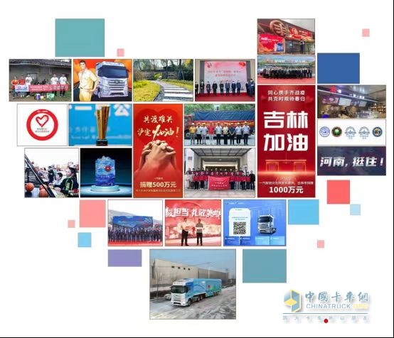 暖陽燃冬，攜愛同行！解放愛領(lǐng)航再啟新程