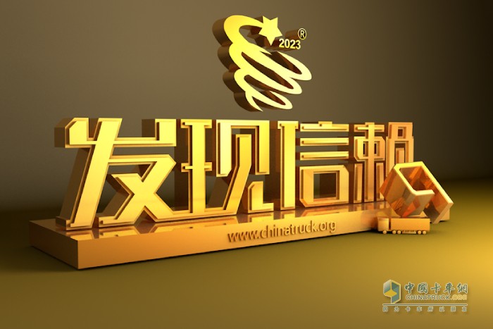 開創(chuàng)微卡新時(shí)代 福田祥菱Q純電版入圍2024發(fā)現(xiàn)信賴大獎(jiǎng)評(píng)選！
