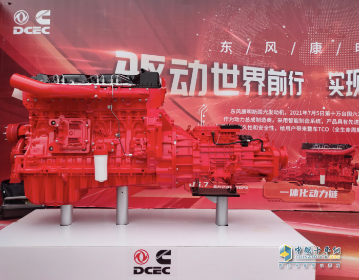 東風(fēng)康明斯Z15N+贏動AMT一體化動力鏈
