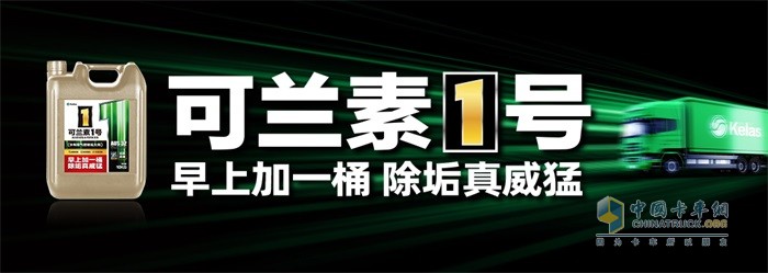 可蘭素1號不負(fù)期待，再次榮獲2024年度“值得用戶信賴”獎