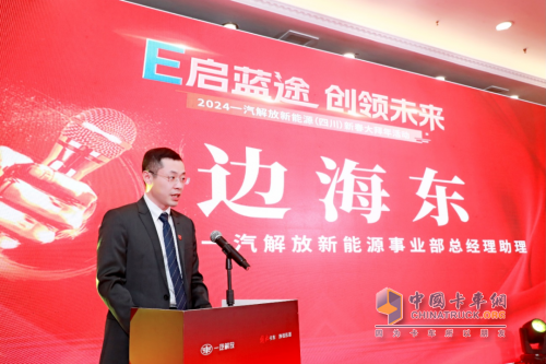一汽解放2024新春大拜年 通南徹北、氣勢如虹