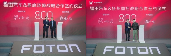 奮戰(zhàn)旺季開(kāi)門(mén)紅，福田汽車2024南方出征大會(huì)圓滿召開(kāi)