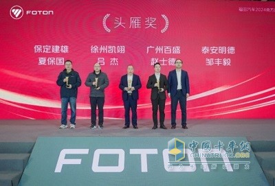 奮戰(zhàn)旺季開(kāi)門(mén)紅，福田汽車2024南方出征大會(huì)圓滿召開(kāi)