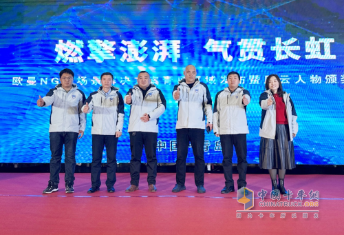 燃擎雙城 增效增收 歐曼NG全場景解決方案山東、河南區(qū)域發(fā)布