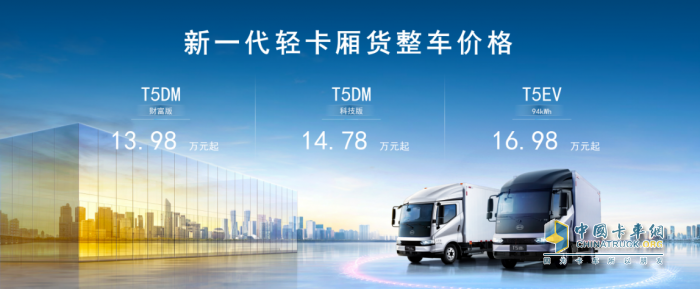比亞迪T5DM混動(dòng)輕卡