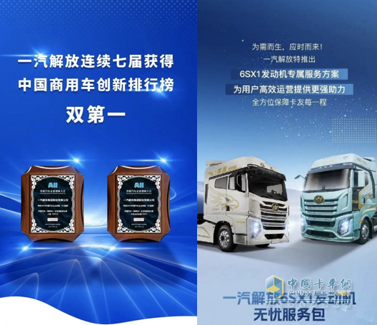 國之重器，質(zhì)擎未來-解放釋放中國自主品牌正能量