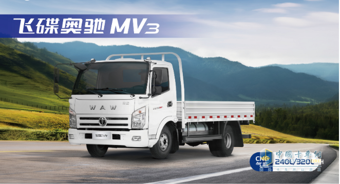 “勤儉持家”飛碟奧馳MV3，開(kāi)起來(lái)比燃油車(chē)省一半！