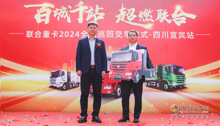 現(xiàn)場交付30臺！聯(lián)合重卡新能源車型助力電動宜賓綠色發(fā)展