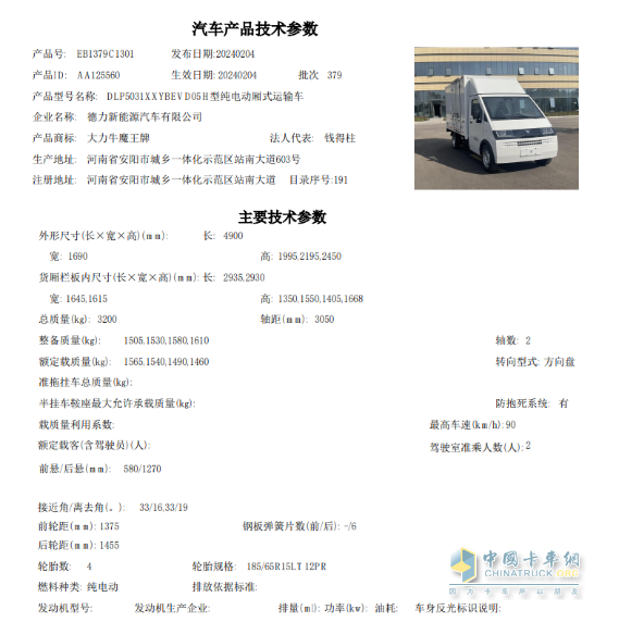 將智駕卷到物流車！大力牛魔王要做物流車行業(yè)的“城配全能王”