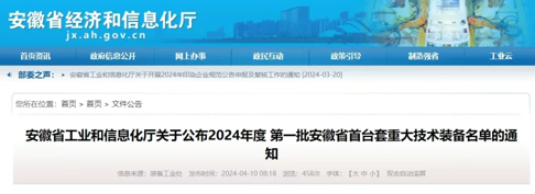 漢馬科技換電牽引車獲評(píng)2024年度第一批安徽省首臺(tái)套重大技術(shù)裝備