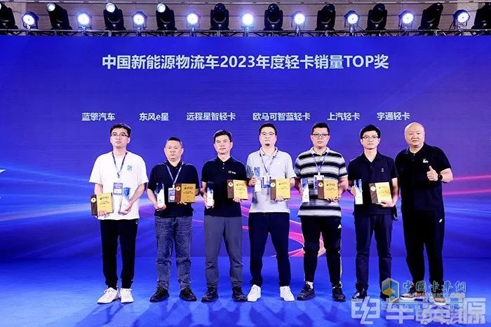 又又叒叕獲獎(jiǎng)了！上汽輕卡斬獲“2023年度輕卡銷量TOP獎(jiǎng)”