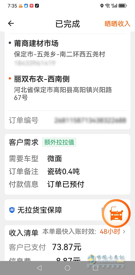 車多貨少？看開(kāi)瑞用戶李勝永的破解之道
