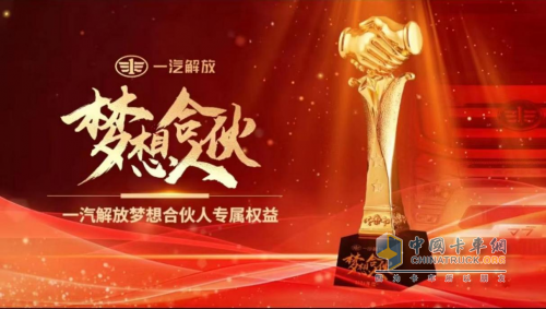 與用戶“雙向奔赴”，解放夢想合伙人火熱招募中