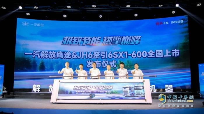 為高端干線物流賦能 一汽解放鷹途&JH6牽引6SX1-600燃?xì)庑缕贩浅！?”