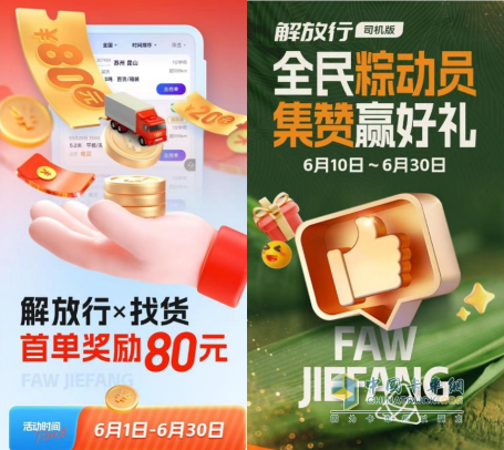燃情一夏！六月解放福利接“粽”而來(lái)