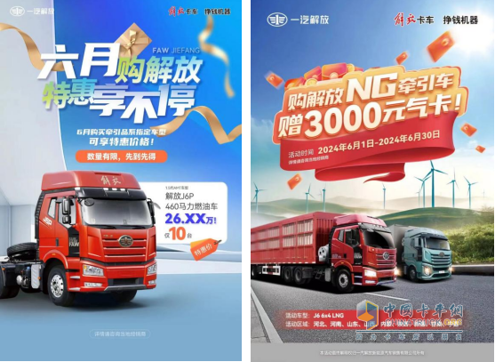 燃情一夏！六月解放福利接“粽”而來(lái)