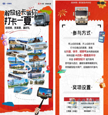 燃情一夏！六月解放福利接“粽”而來(lái)