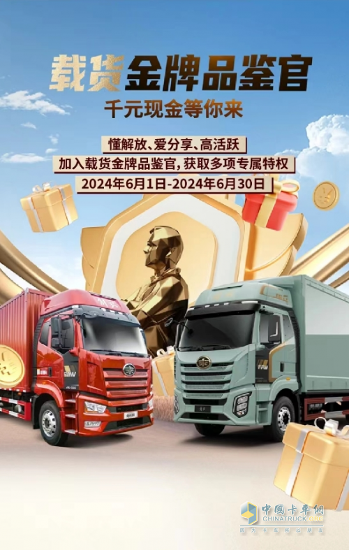 燃情一夏！六月解放福利接“粽”而來(lái)