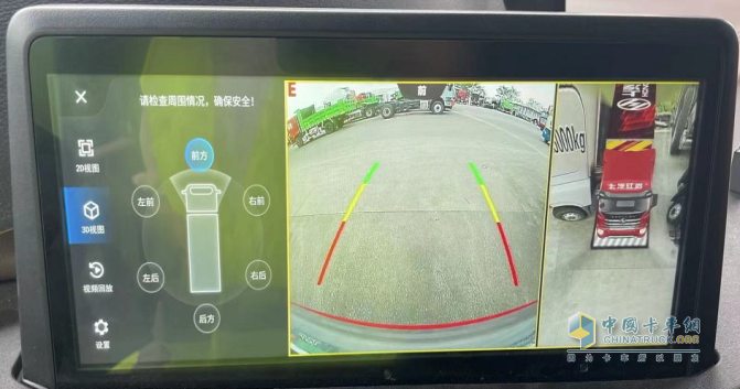 安全無死角，視界全掌控，上汽紅巖360°環(huán)視系統(tǒng)助你一路平安