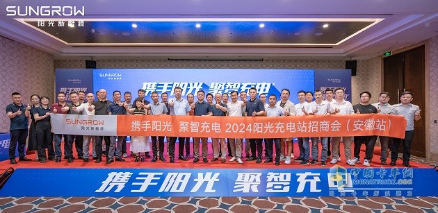 重磅推出“合作共建”，陽光充電站加速全國業(yè)務(wù)布局！