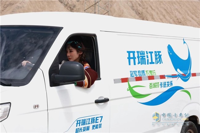 開瑞汽車品質萬里行:格爾木站高海拔性能挑戰(zhàn)再證“冠軍品質”