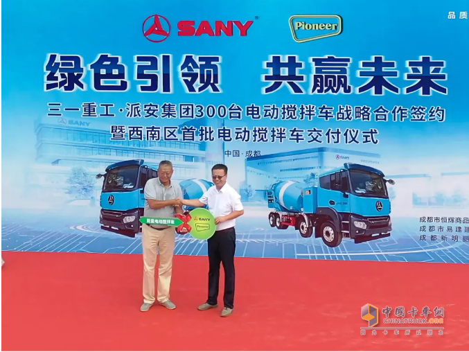 三一電動攪拌車批量交付派安集團